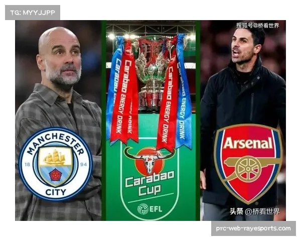 争冠关键战前瞻：曼城主场迎战阿森纳，积分榜前二直接对话